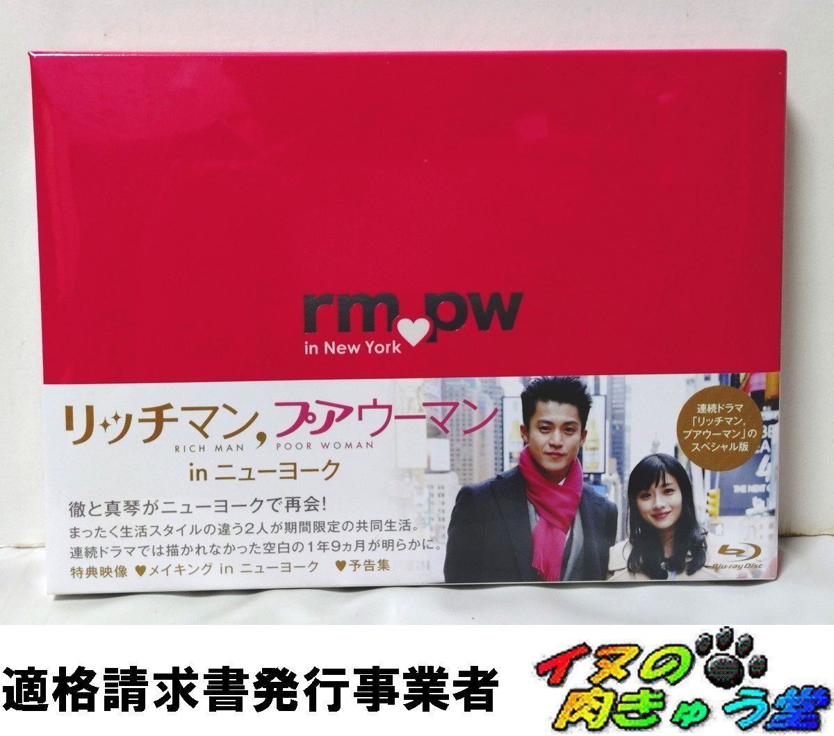 リッチマン，プアウーマン in ニューヨーク [Blu-ray] - メルカリ