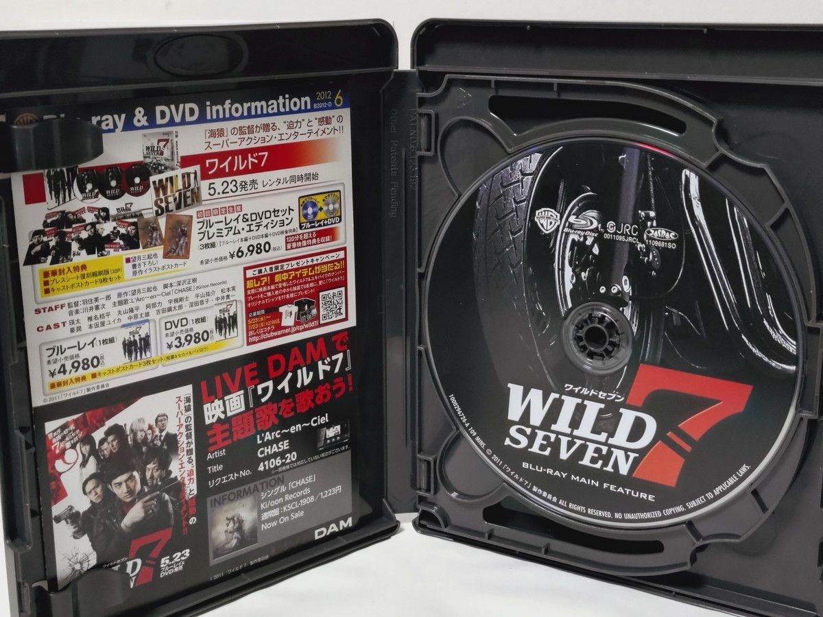 ワイルド7 Blu-ray & DVDセット プレミアム・エディション(初回限定