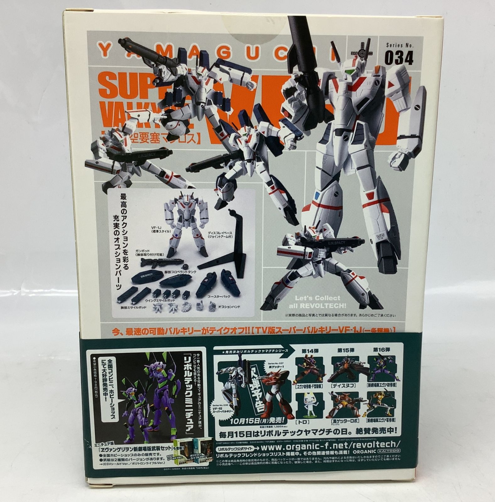 5321 【未開封】リボルテックヤマグチ 034 スーパーバルキリー VF-1J