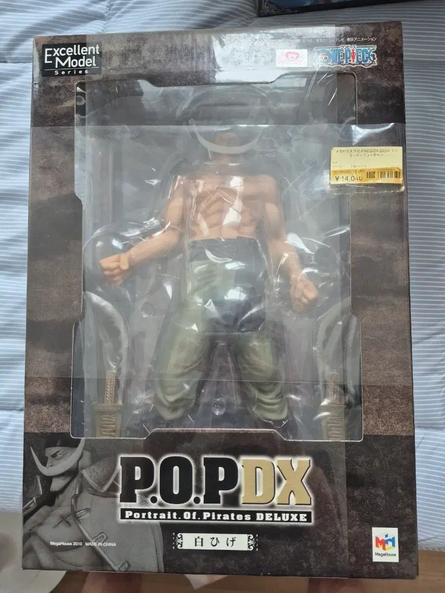 ONE PIECE POP DX 白ひげ フィギュア