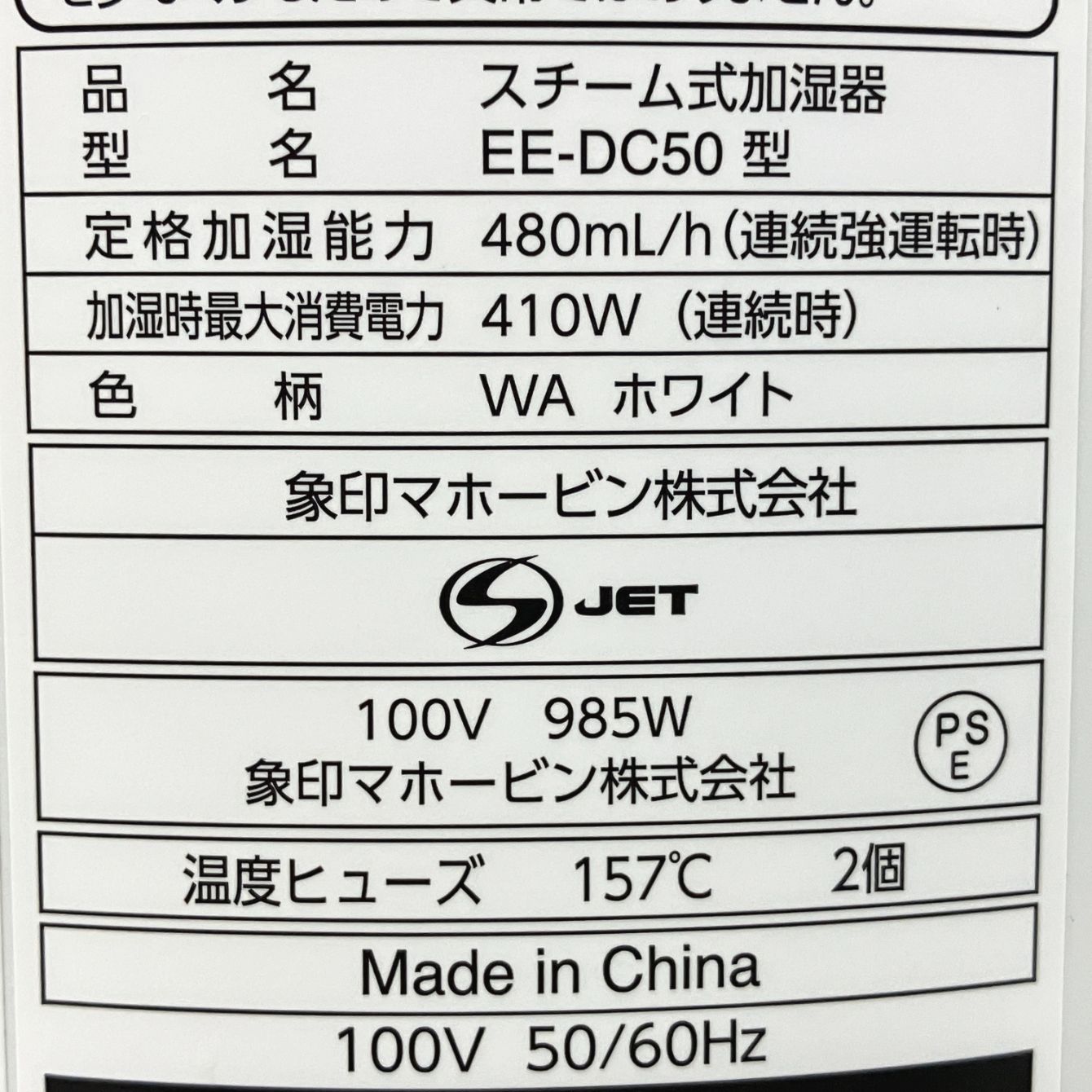 ZOJIRUSHI 象印 EE-DC50-WA スチーム式 加湿器 4.0L 2022年製 ホワイト 