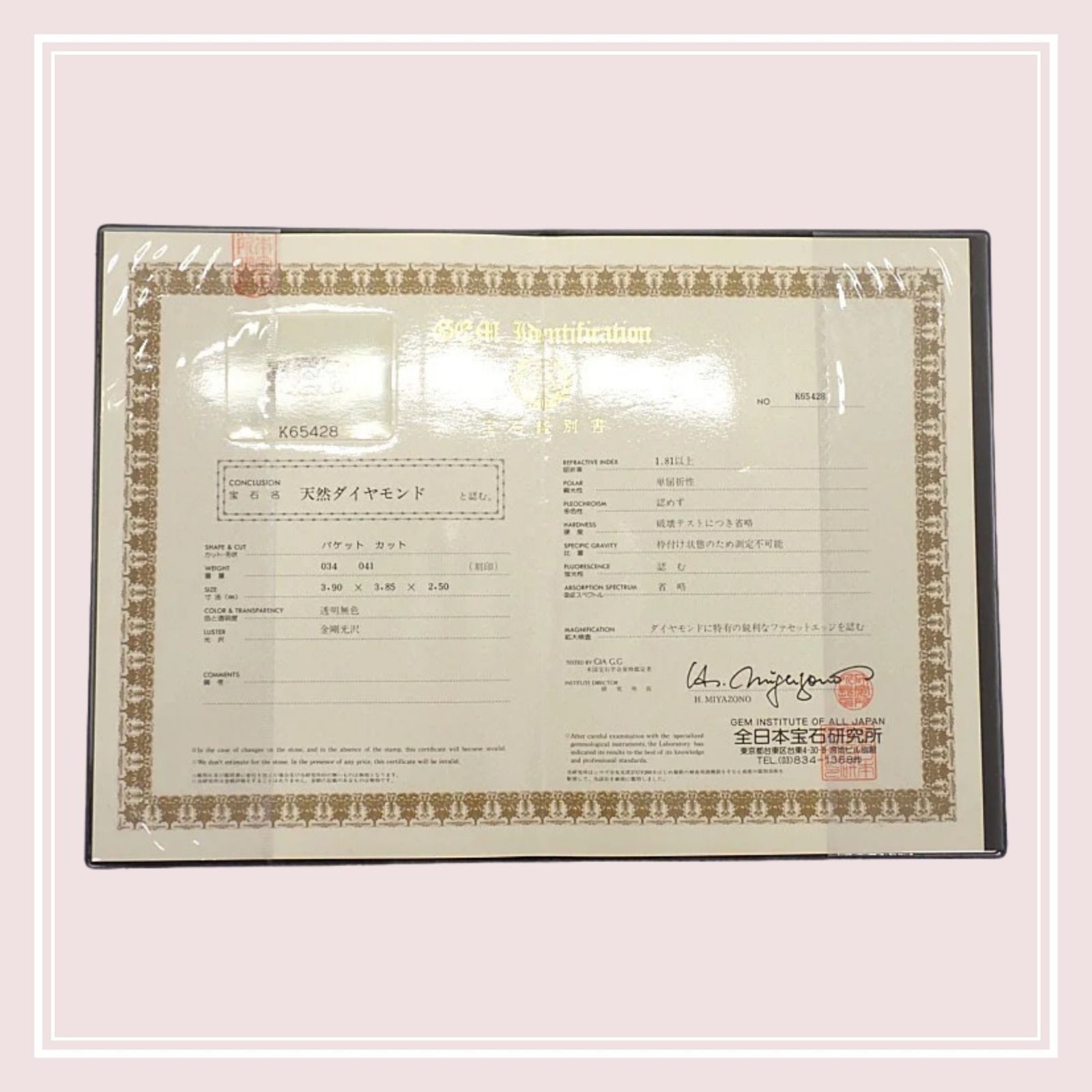 【no brand】ノーブランド no brand デザインジュエリー バケットダイヤ リング 11号 18金 K18 イエローゴールド ダイヤモンド 0.34ct / 0.41ct 付属品 鑑別書 サービス箱 レディース