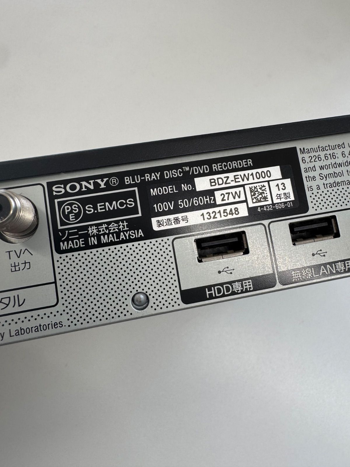 〇中古 SONY（ソニー）DVDプレイヤー 1TB 3チューナー ブルーレイ