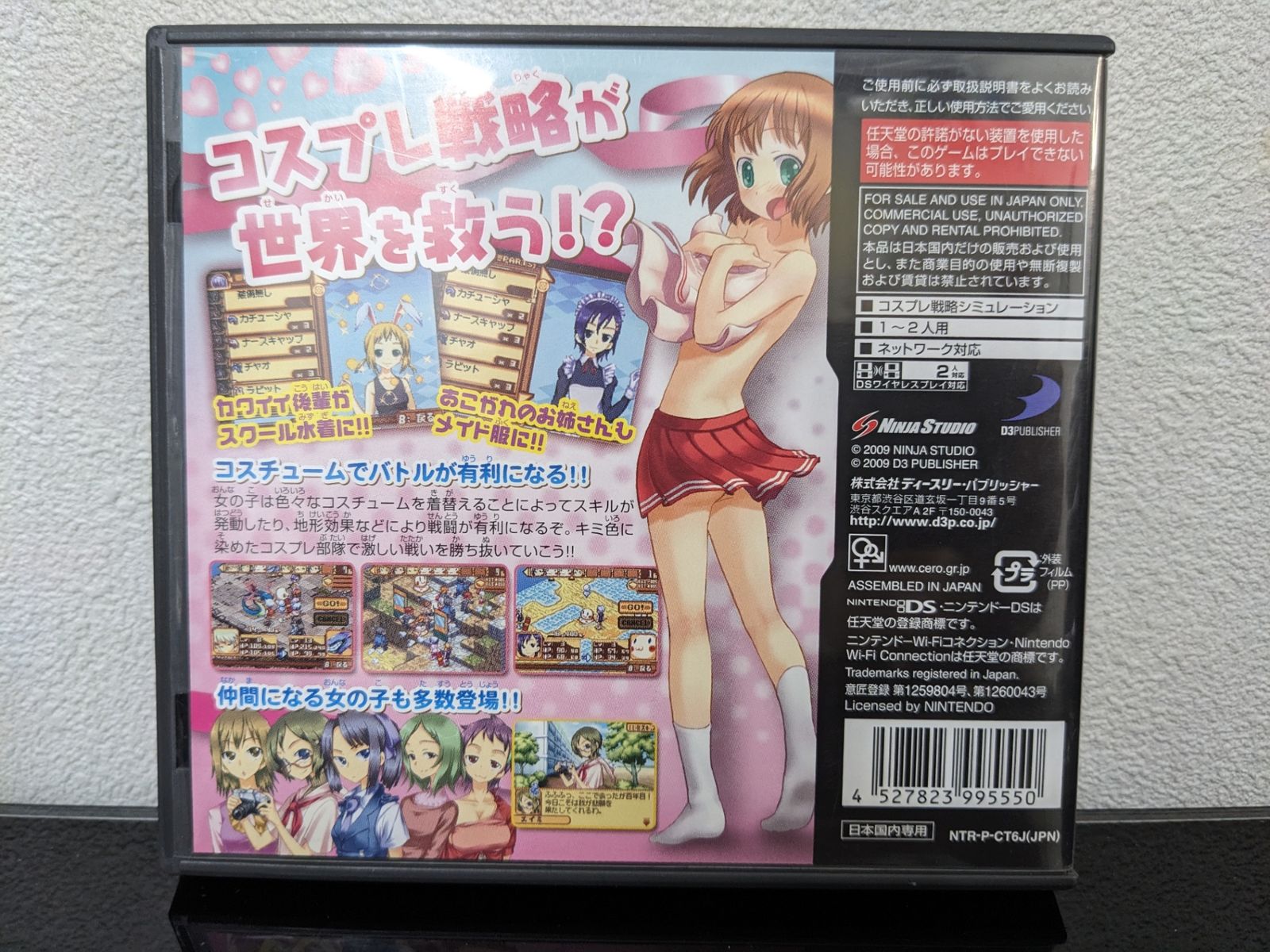 Nintendo DSソフト◇ タクティクスレイヤー ～リティナガード戦記
