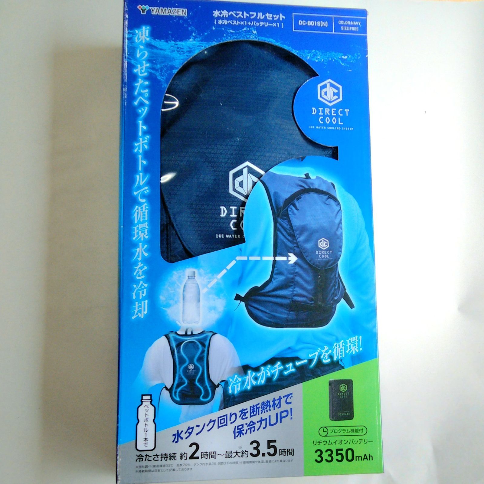 【新品】山善 DIRECTCOOL 水冷ベスト DC-B01S（N）