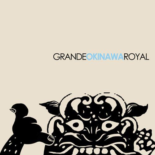 【CD】美ら海・沖縄の自律神経にやさしい素朴な自然の音: GRANDE OKINAWA ROYAL（グランデ・オキナワ・ロイヤル）