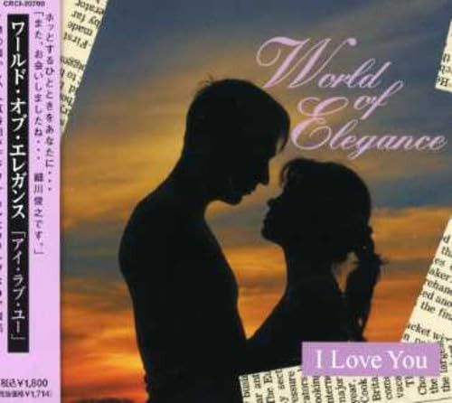 【CD】World of Elegance「アイ・ラブ・ユー-I Love You-」