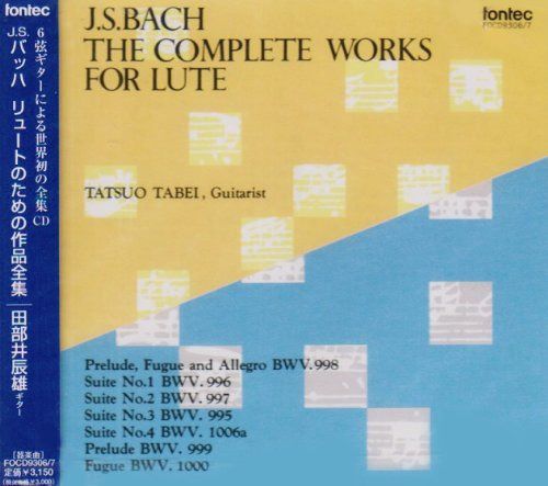 【CD】バッハ リュートのための作品全集