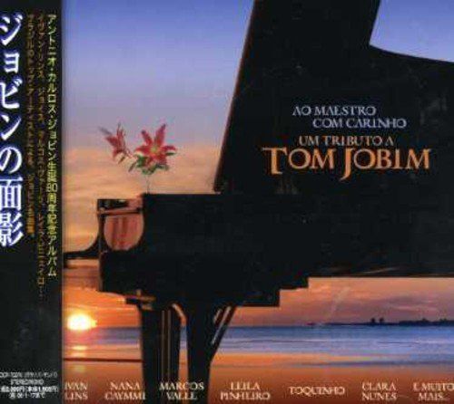 【CD】ジョビンの面影