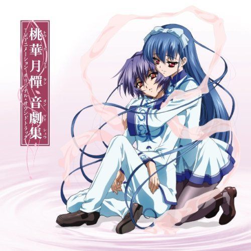 【CD】桃華月憚 音劇集 TVアニメーション オリジナル・サウンドトラック