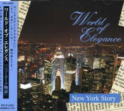 【CD】World of Elegance「ニューヨーク物語-New York Story-」
