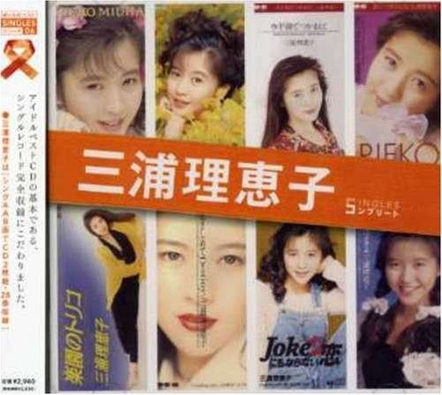 【CD】「三浦理恵子」SINGLESコンプリート