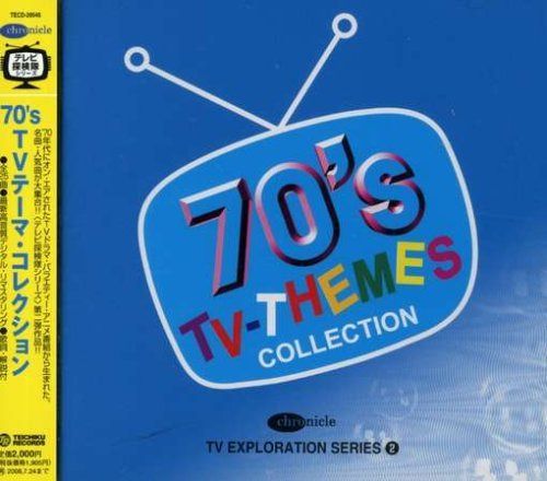 【CD】テレビ探検隊シリーズ(2)70’s TVテーマ・コレクション