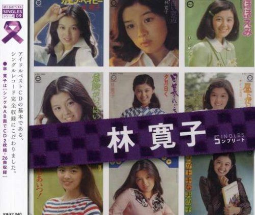 【CD】「林寛子」SINGLESコンプリート