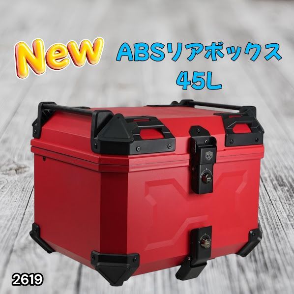 #2619 ABS バイク用 リア ボックス 45L レッド 鍵ロック機能付き 防塵 完全 防水 軽量 持ち運び バックレスト付き 多くのキャリアに対応 取り付け工具セット ※一部地域離島別途配送料有