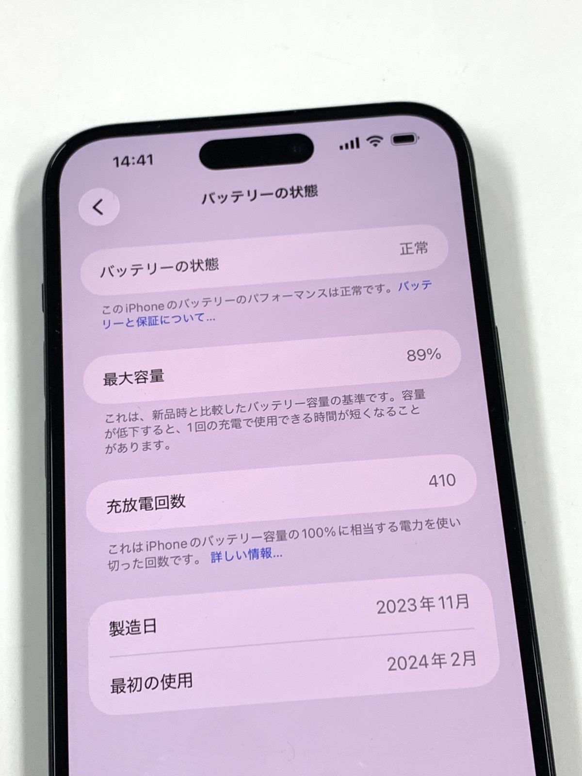 バッテリー89％SIMフリー iPhone15 Plus 128GB ブラック - メルカリ