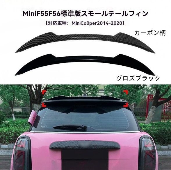 MINI Cooper F55 F56対応 ルーフスポイラー リアウイング 標準仕様専用 トップウイング 外装パーツ