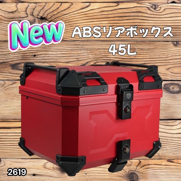 #2619 ABS バイク用 リア ボックス 45L レッド 鍵ロック機能付き 防塵 完全 防水 軽量 持ち運び バックレスト付き 多くのキャリアに対応 取り付け工具セット ※一部地域離島別途配送料有