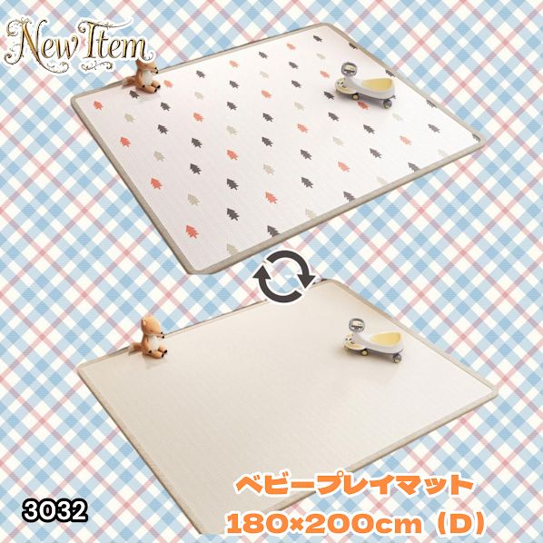 #3032 ベビーマット プレイマット 180×200cm 松 カラーD ベビー 赤ちゃん シームレス ロール ペット フロアマット 防水 床 極厚 防音 子供部屋 保育園 幼稚園 ※一部地域離島別途配送料有