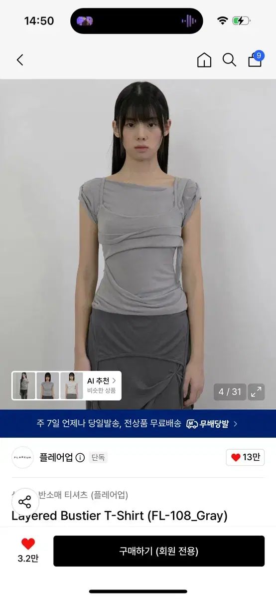 フレアアップ Layered Bustier T-Shirt (FL-108_Gra