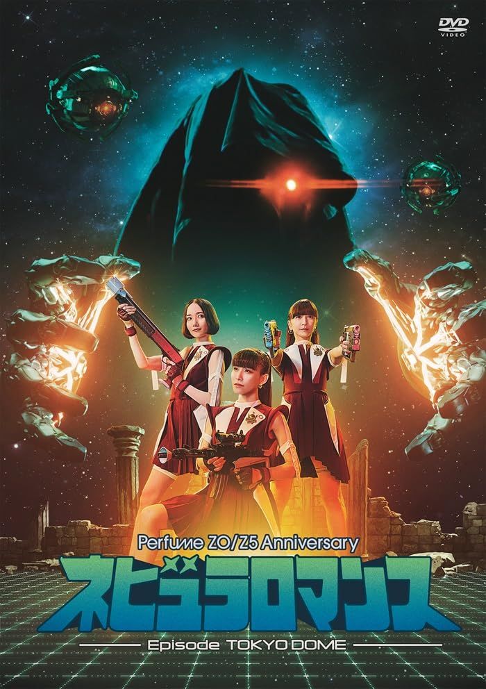 DVD】【新品】 Perfume ZO/Z5 Anniversary “ネビュラロマンス” Episode