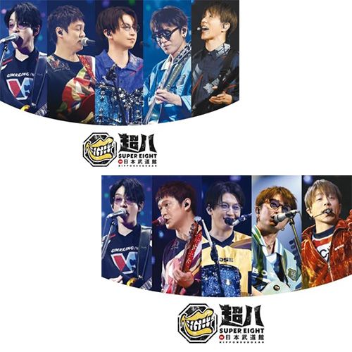 【新品】 【2形態DVDセット】 超八 in 日本武道館 (初回限定盤+通常盤) DVD SUPER EIGHT 佐賀/