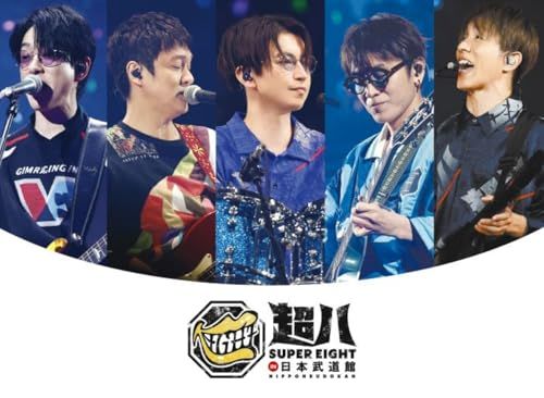 【DVD】【新品】 超八 in 日本武道館 初回限定盤 DVD SUPER EIGHT 佐賀/