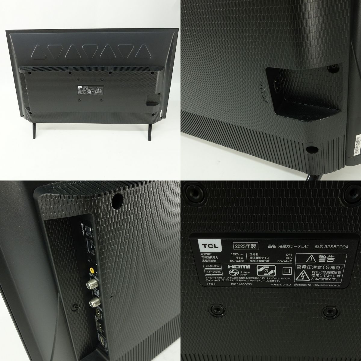 TCL 32インチ 液晶テレビ 32S5200A 2023年製 ※中古 - メルカリ