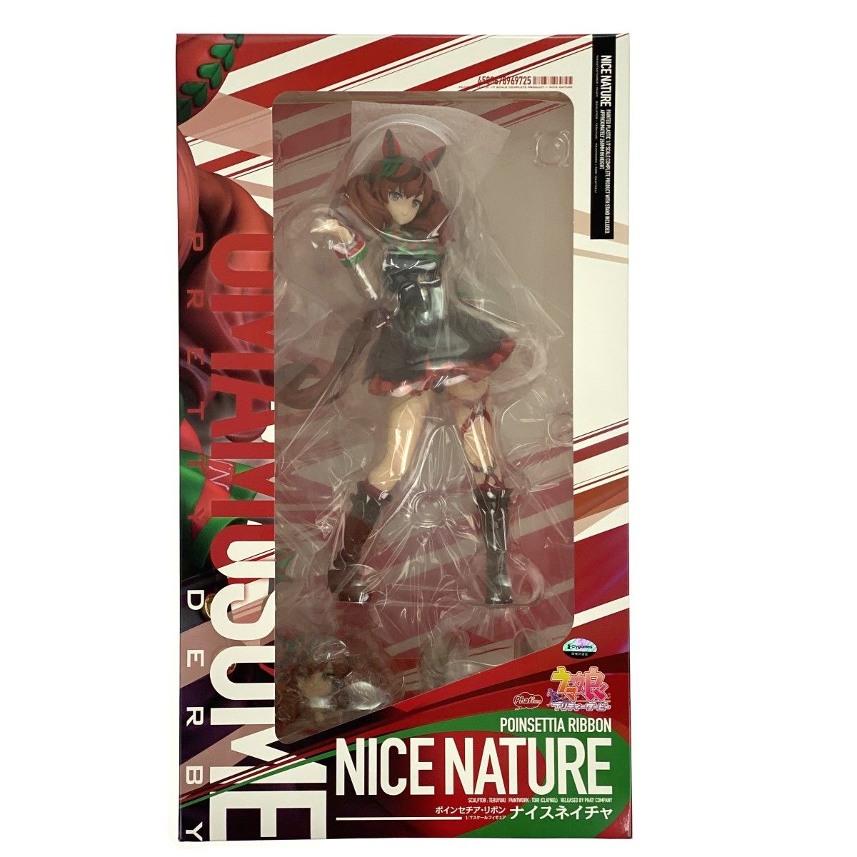 ファット・カンパニー ウマ娘 プリティーダービー ナイスネイチャ 1/7