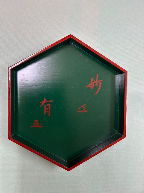 587 爪紅 輪花盆 2枚組 哲工房 中村宗哲 茶道具 茶道 爪紅 妙有盆」＃表千家 ＃中村宗哲工房 ＃爪紅六角盆 ＃茶道 - メルカリ