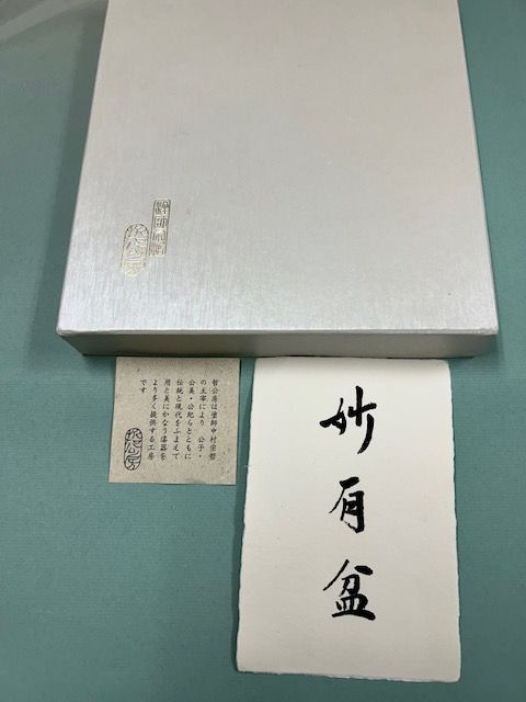 爪紅 妙有盆」＃表千家 ＃中村宗哲工房 ＃爪紅六角盆 ＃茶道 - メルカリ