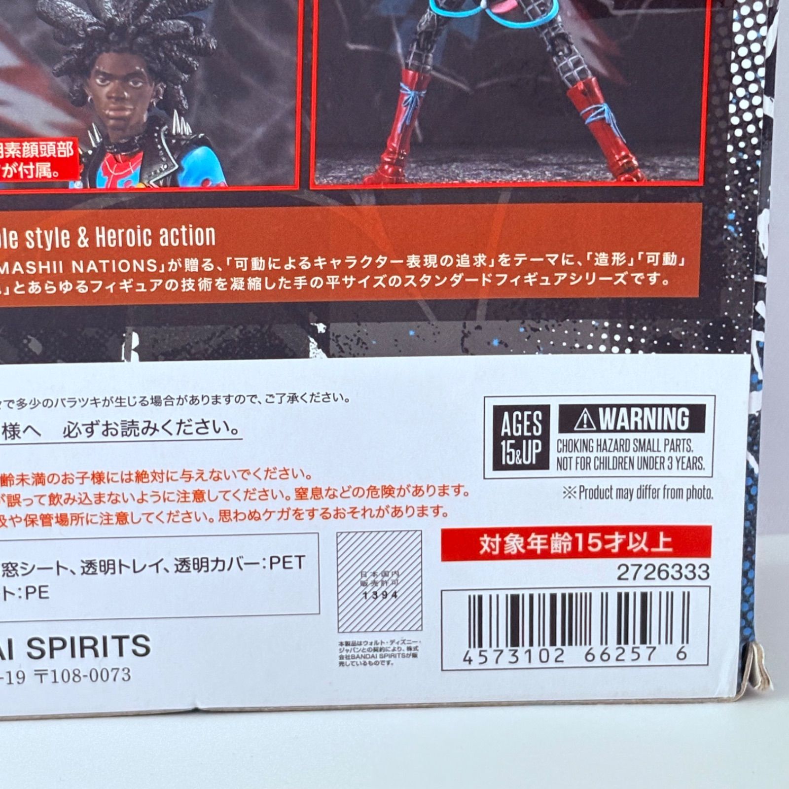 S.H.Figuarts スパイダー・パンク スパイダーマン アクロス・ザ 