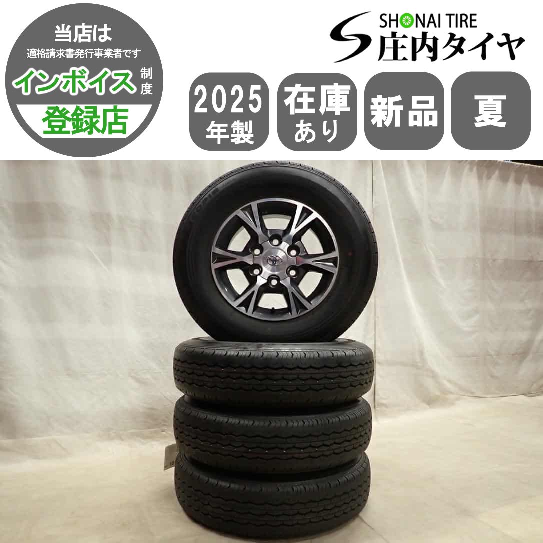 夏 新品 2025年製 4本SET 会社宛 送料無料 195/80R15×6J 107/105 LT
