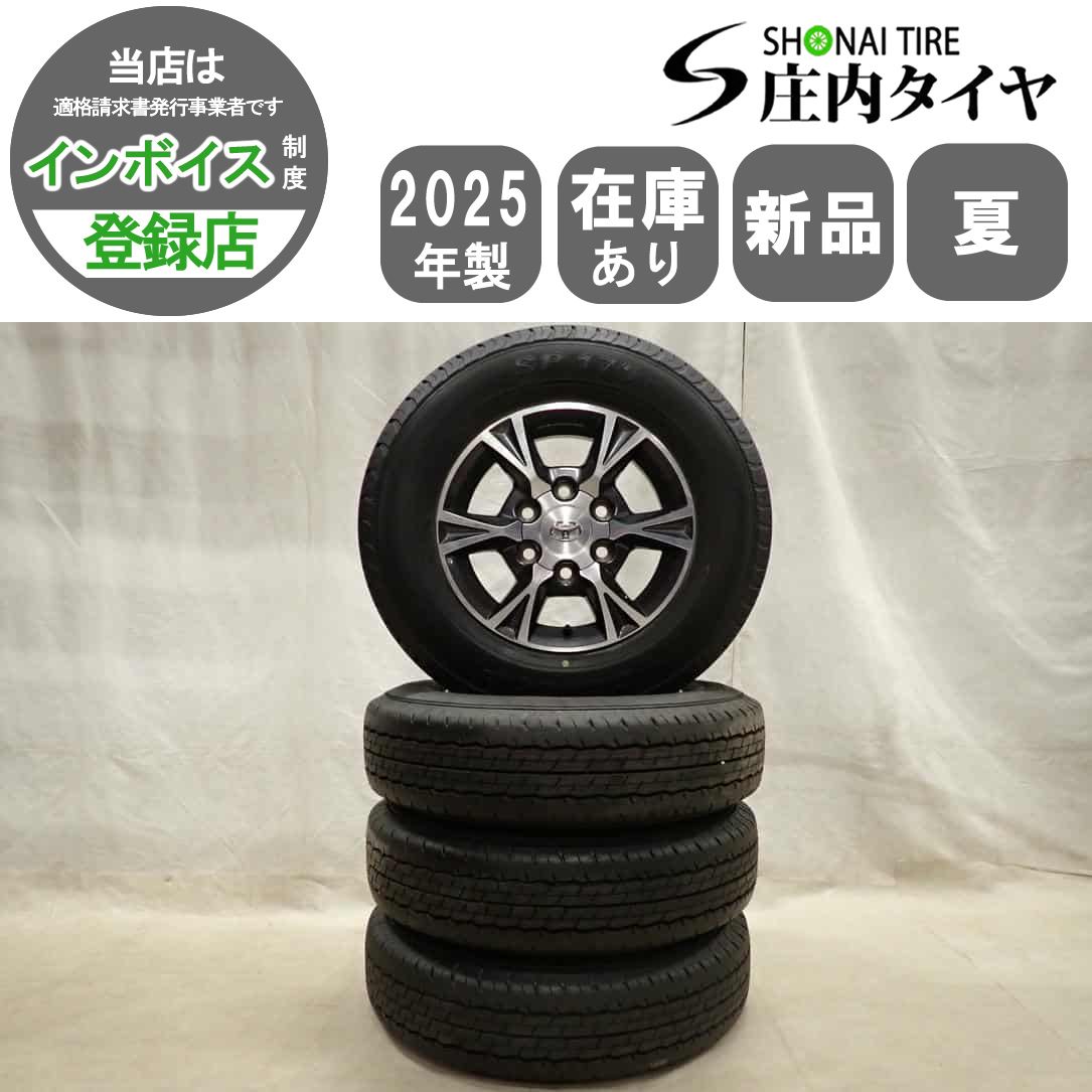 ダンロップ SP175N 195/80R15 4本 ハイエース純正タイヤのみ 夏4本新品 2025年製 会社宛送料無料 195/80R15×6J 107/105 LT