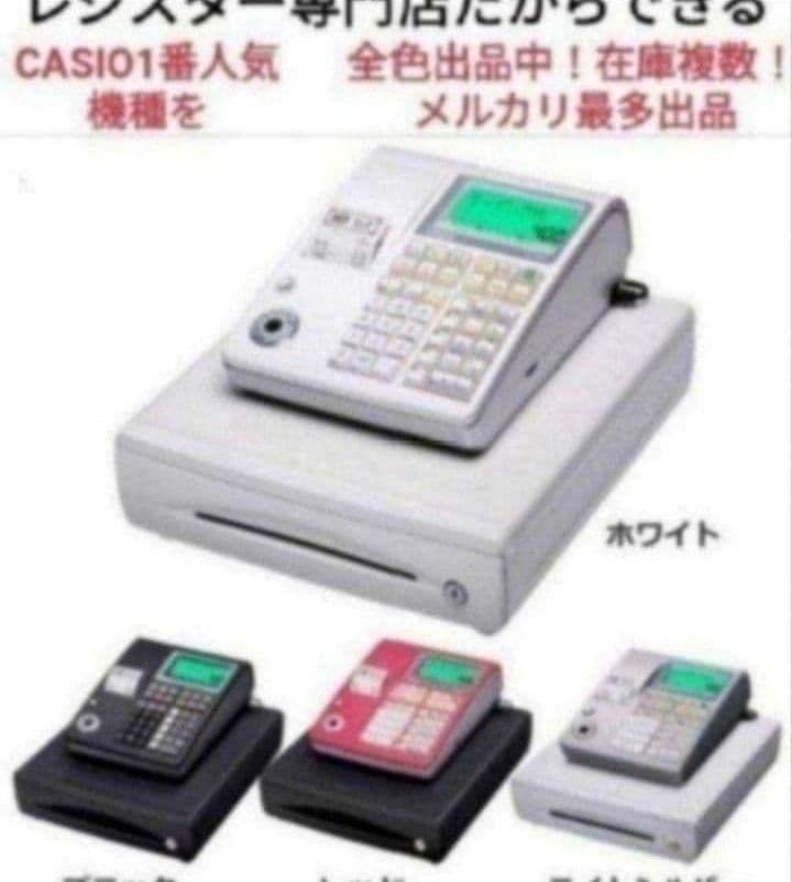 カシオレジスター TE-300 フル設定無料 送料無料人気機種 541000-特価 