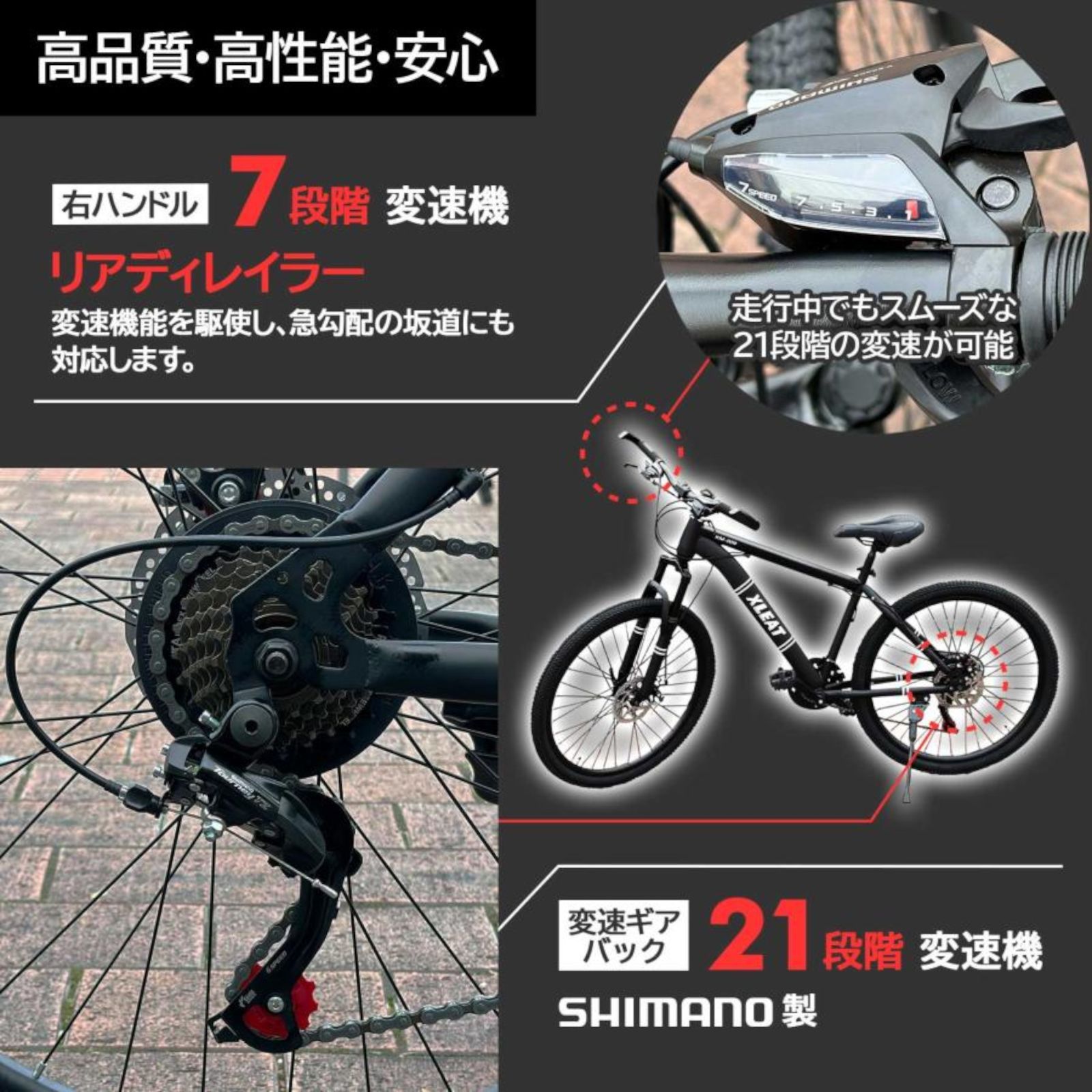 1754 マウンテンバイク ブラック 26インチ シマノ製 ディスクブレーキ 