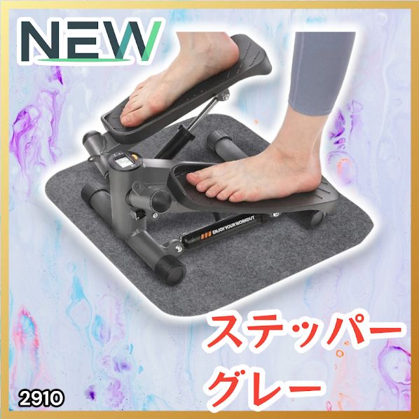 #2910 立ち専用 ミニステッパー グレーブルー 静音設計 チューブ付 在宅フィットネス 省スペース収納可 ※一部地域離島別途配送料有