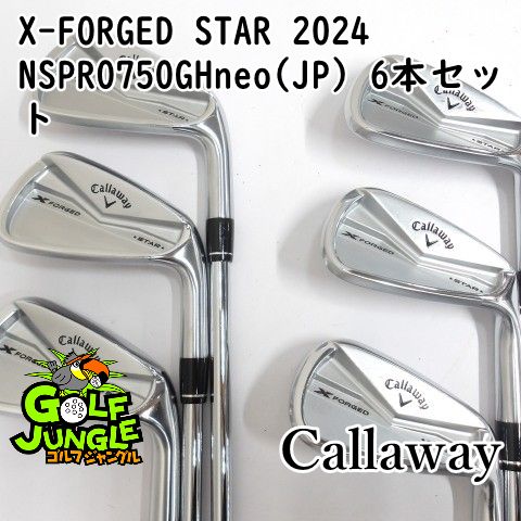 中古】アイアンセット キャロウェイ X-FORGED STAR 2024 NSPRO750GHneo