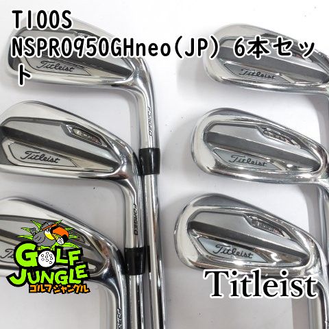 中古】アイアンセット タイトリスト T100S NSPRO950GHneo(JP) 6本