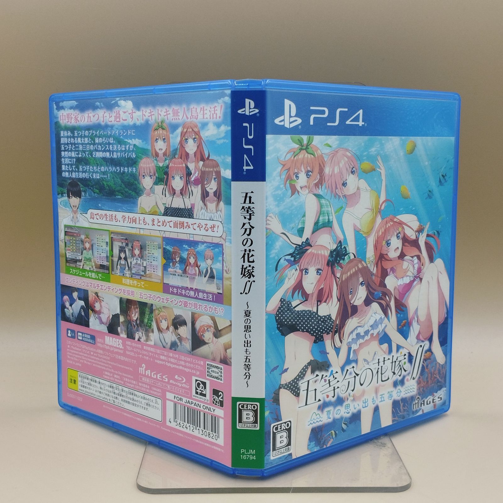 D43170】（現状品）PS4 五等分の花嫁∬ 夏の思い出も五等分 限定版