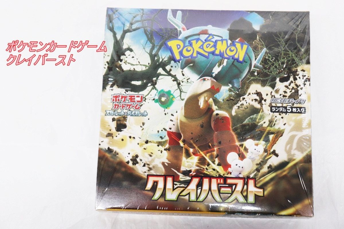 ポケモンカードゲーム スカーレット＆バイオレット 拡張パック クレイバースト ポケモンカードゲーム 拡張パック クレイバースト スカーレット