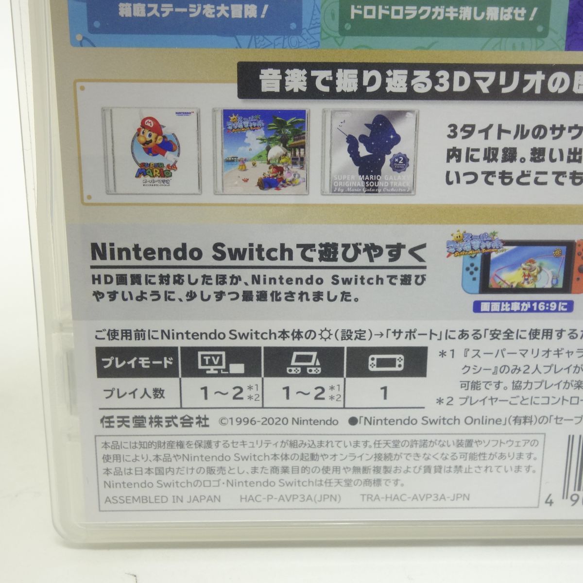 Nintendo Switch ソフト スーパーマリオ 3Dコレクション ※中古 - メルカリ