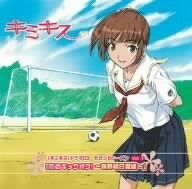 【CD】ドラマCD「キミキス」セカンドシーズン Vol.1 咲野明日夏