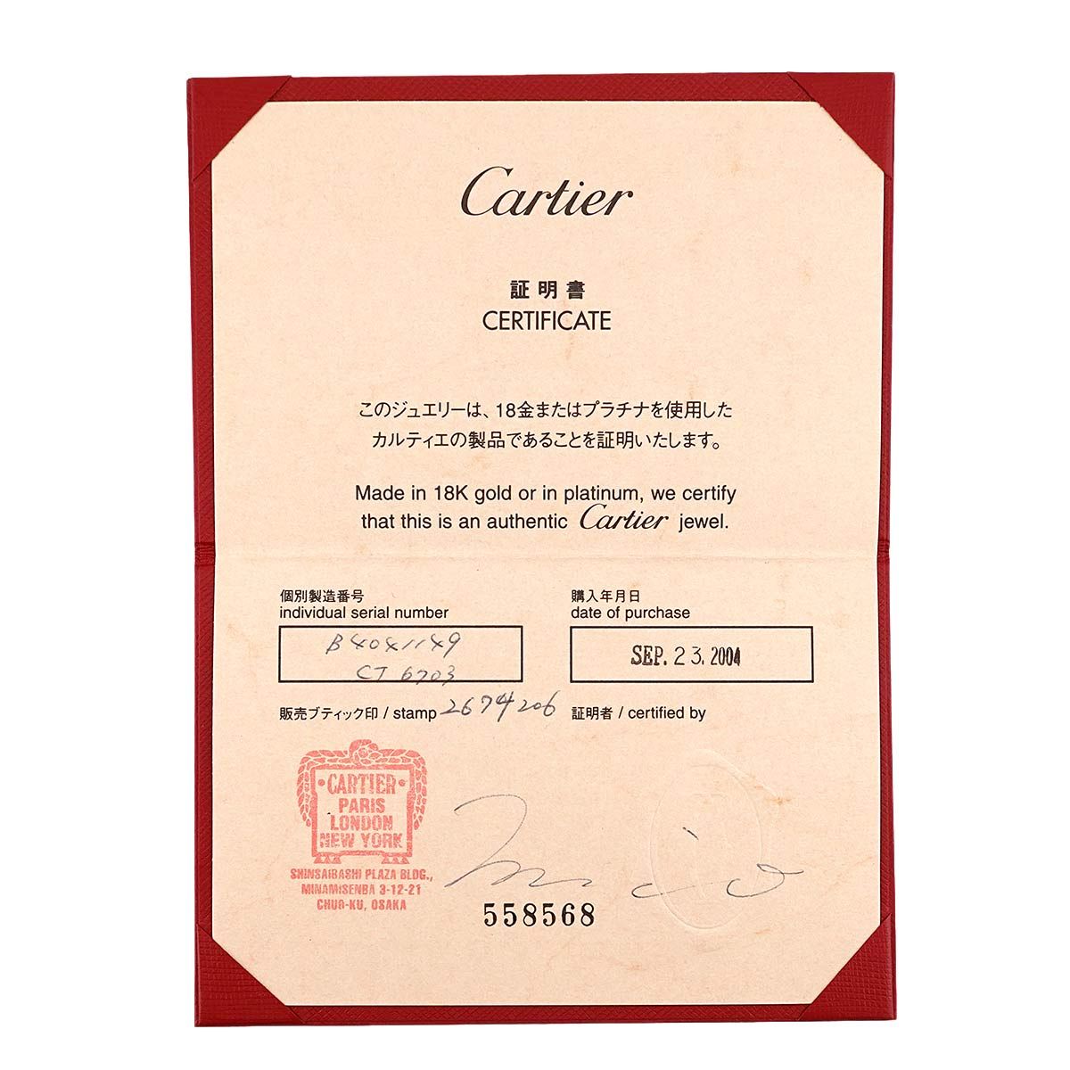 カルティエ Cartier デクラレーション #49 リング Pt プラチナ 指輪 