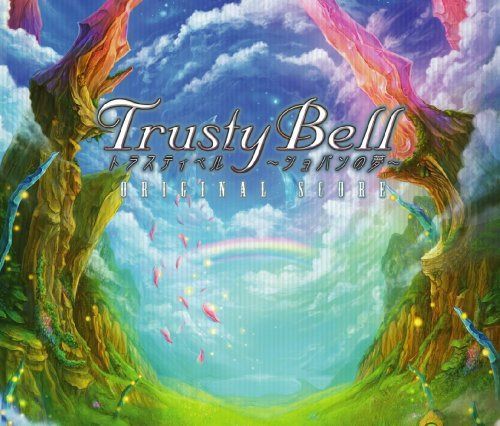 【CD】トラスティベル~ショパンの夢~オリジナルスコア