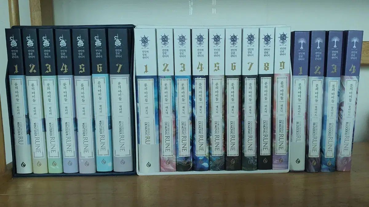 ルーンの子供たち 新版 ウィンターラー デモニク 全巻 ブラッディッド 1-4巻
