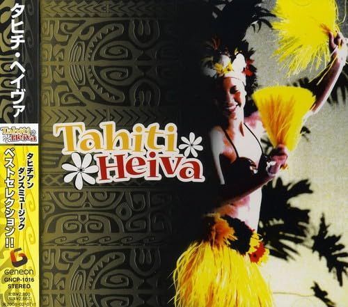 【CD】タヒチ・ヘイヴァ