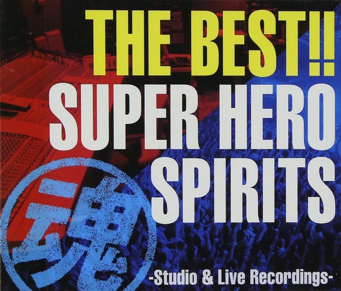 【CD】THE BEST!!スーパーヒーロー魂-Studio&Live Recordings-