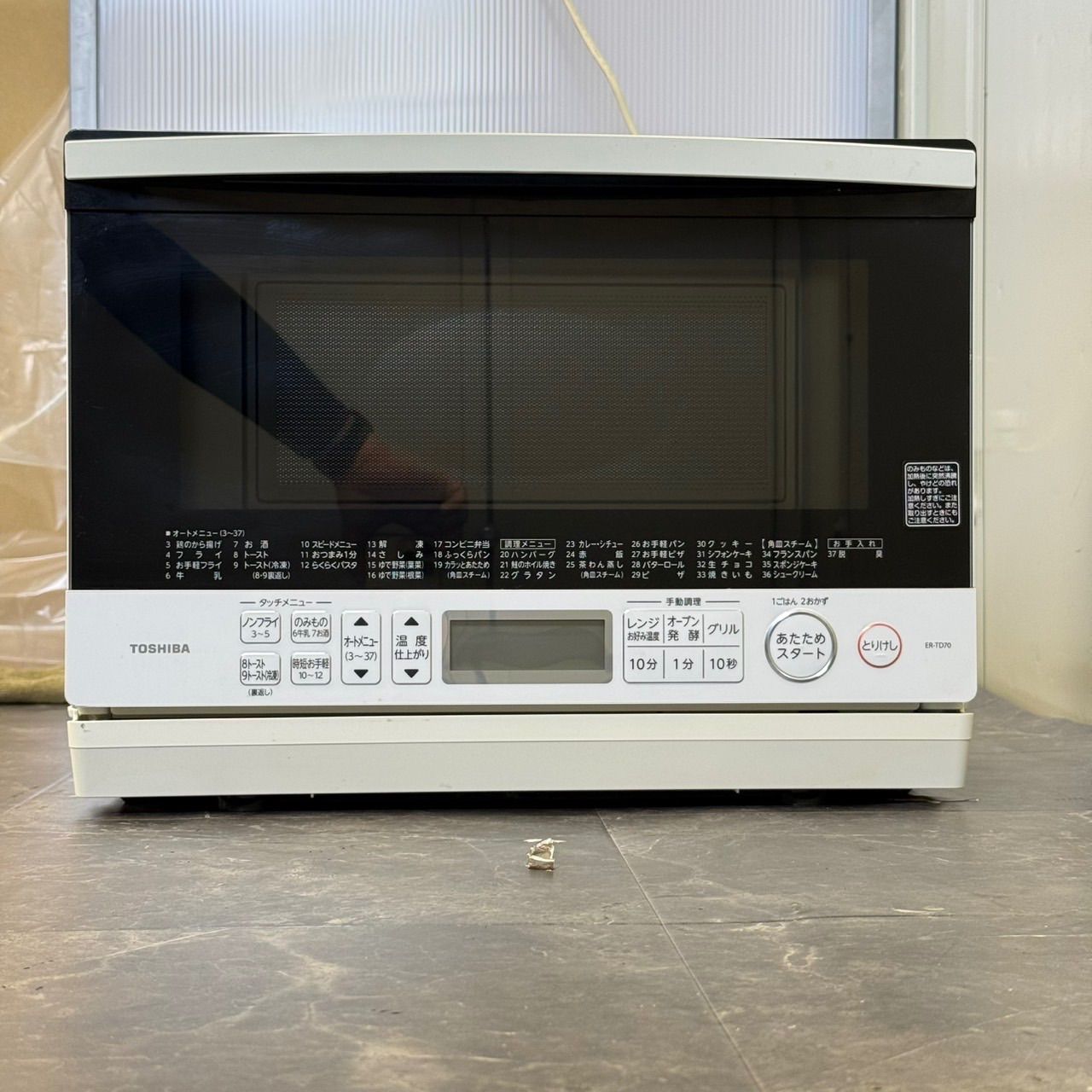 送料込2020年製 TOSHIBA ER-TD70(W) 電子レンジ オーブンレンジ