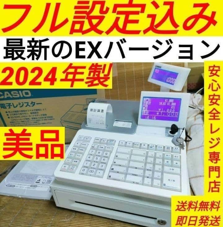 カシオレジスター SR-C550 レジスター 260406